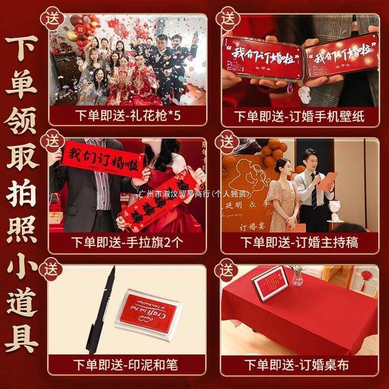 中式订婚宴全套摆台装饰布置场景喜字kt板背景墙摆件用品定.制