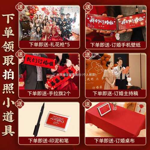 中式订婚宴全套摆台装饰布置场景喜字kt板背景墙摆件用品定.制