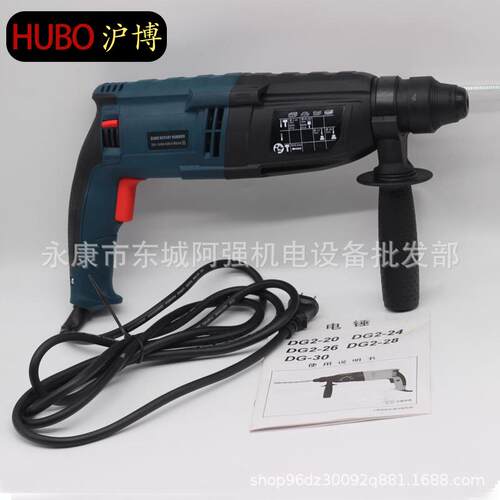 新款直销沪博20/26/28轻型电锤电钻电镐三用家用大功率工业级混凝