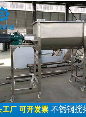卧式200L不锈钢搅拌机201材质 白糖鸡精盐调味料混合机粉末搅拌机