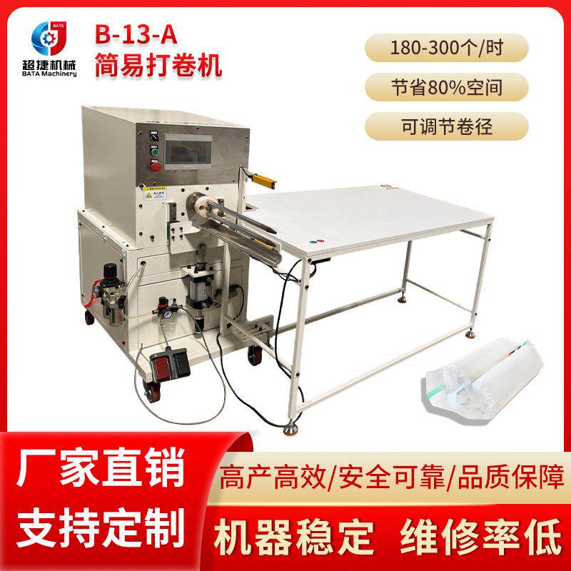 卷被机枕芯半自动简易打卷机工厂坐垫毛毯海绵垫大型压缩打包机