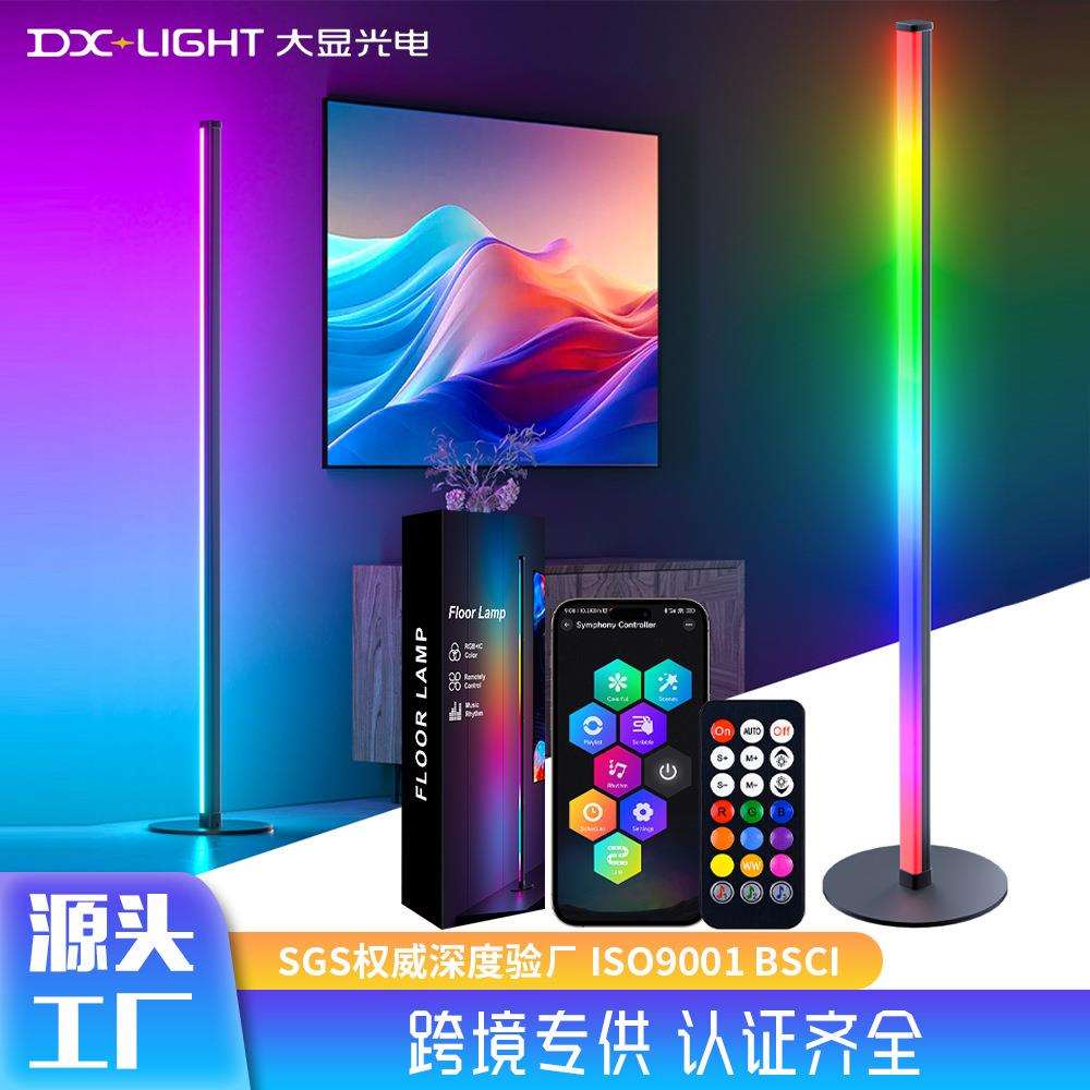 圆盘落地灯幻彩落地灯氛围灯led落地灯RGB落地灯跨境角落灯拾音灯