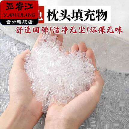 TPE枕芯软管颈椎枕填充物日本枕头家用透气水洗柔软成人可定制1kg