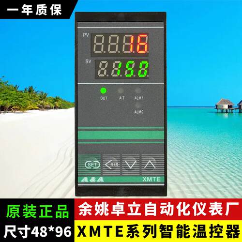 A&A余姚卓立仪表XMTE-8131P 8181P 8031-G 8131P-G短款AAA温控表
