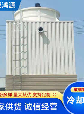 圆形逆流玻璃钢冷却塔 DBNL3-100T 凉水塔厂家 高温低噪声散热塔