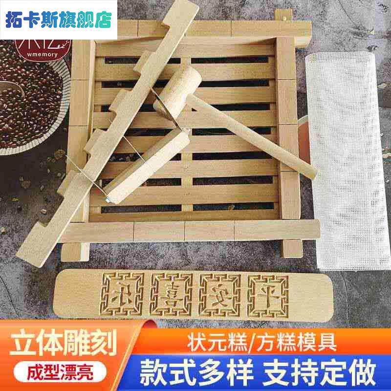 梁弄大糕模具木质定胜糕模具状元糕模方糕重阳糕松糕模具桂花糕图片