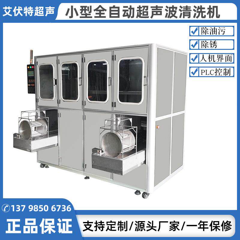 全自动五金除油超声波清洗机电磁阀除油全自动超声波清洗线