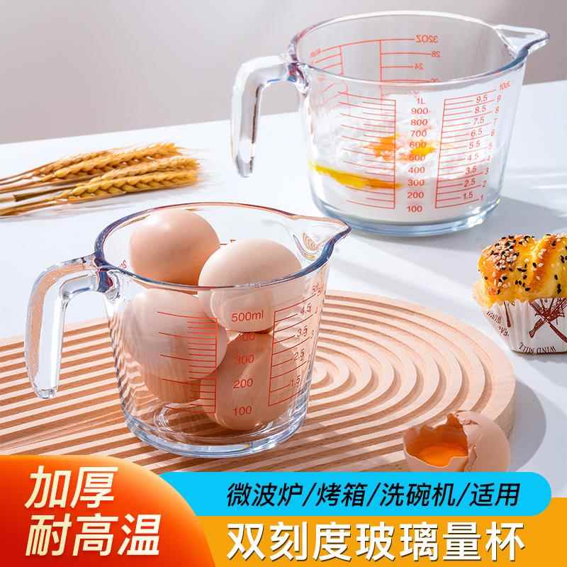 刻度杯食品级耐高温高硼硅玻璃量杯手柄烘焙专用打蛋杯500/1000ml
