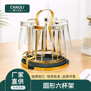 厨房客厅杯子收纳架便捷 家用金色圆形六杯架 铁艺沥水杯架批发