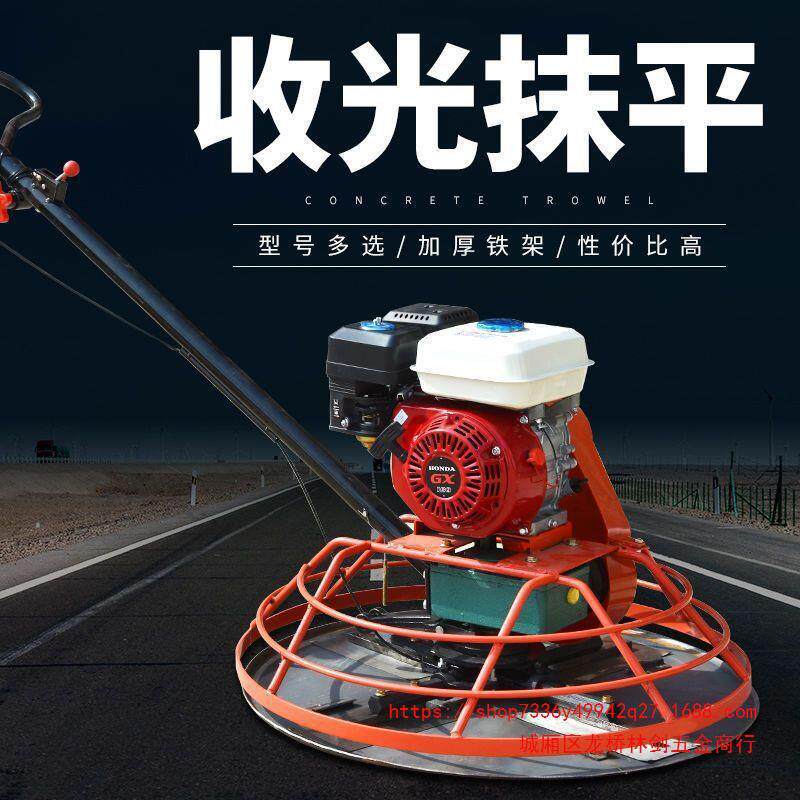 混凝土抹光机汽油机地坪水泥磨光机抹平机电抹子路面收压光打磨机