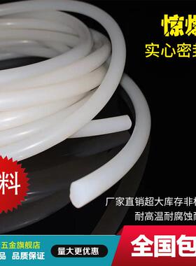 硅胶心圆条高温硅胶防水密封条硅胶圆条外径棒Φ11.522实.53耐3.5