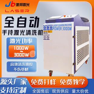 激光除锈除漆机手持式 金属材质除油除漆除陈年锈蚀激光清洗机