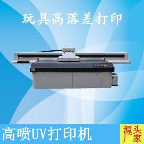 工业级头亚克力pvc板材玻璃木板手机壳2513uv平板打印机
