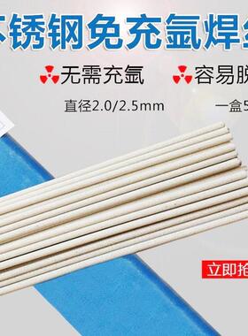 TGF309L不锈钢药皮焊丝TGF309L免充氩焊丝氩弧焊丝2.0mm2.5mm
