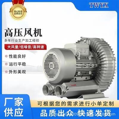 机曝气高漩PGB涡风机压7.5KW上排风口高压旋涡风涤吹干漩涡式气洗