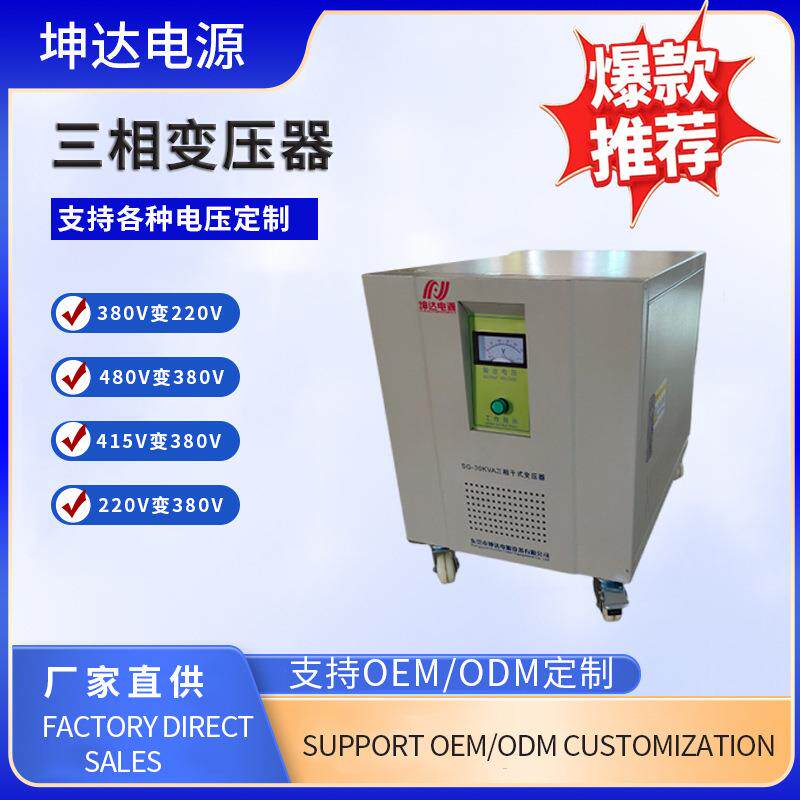 三相自藕变压器380变220V/415变220V/440变380V/380变220V变压器