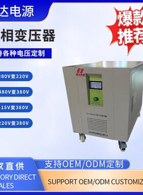 三相隔离变压器三相变压器10KVA/20KVA/30KVA/40KVA/50KVA