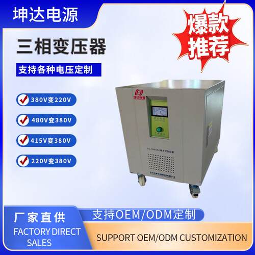 三相隔离变压器三相变压器10KVA/20KVA/30KVA/40KVA/50KVA