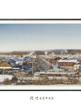 陕西省美协会员王园园《北红村的冬天》限量版画沙发背景玄关挂画
