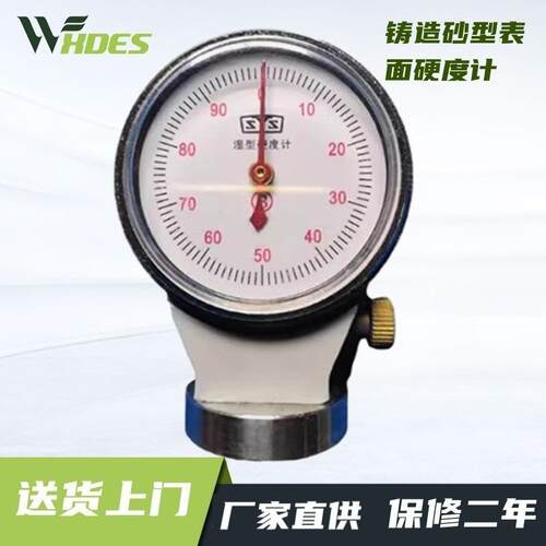 SYS-B铸造砂型表面硬度计SYS-A/B/C型粘土砂湿砂型硬度计现货