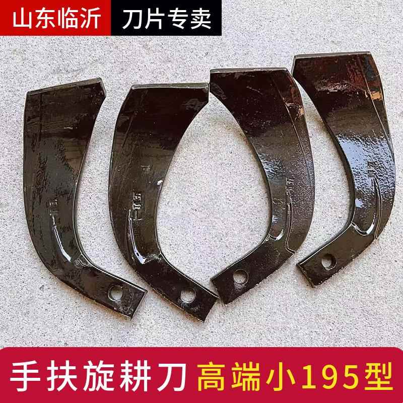 微耕机刀片手扶151旋耕机刀片195旋耕刀耐磨手扶犁刀松土刀单孔