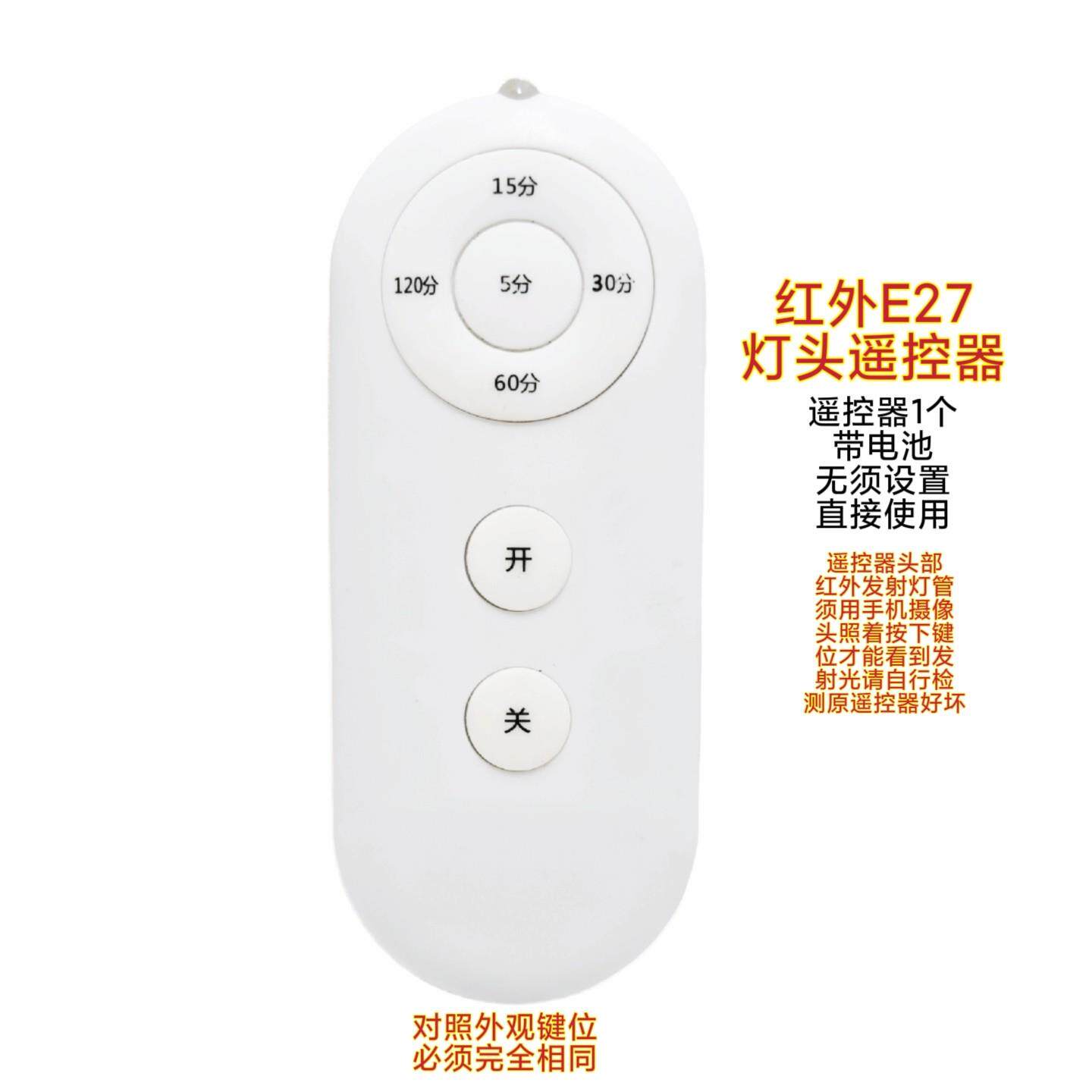 无线灯座遥控器家用智能红外开关免布线双切随意贴面板式智能灯控