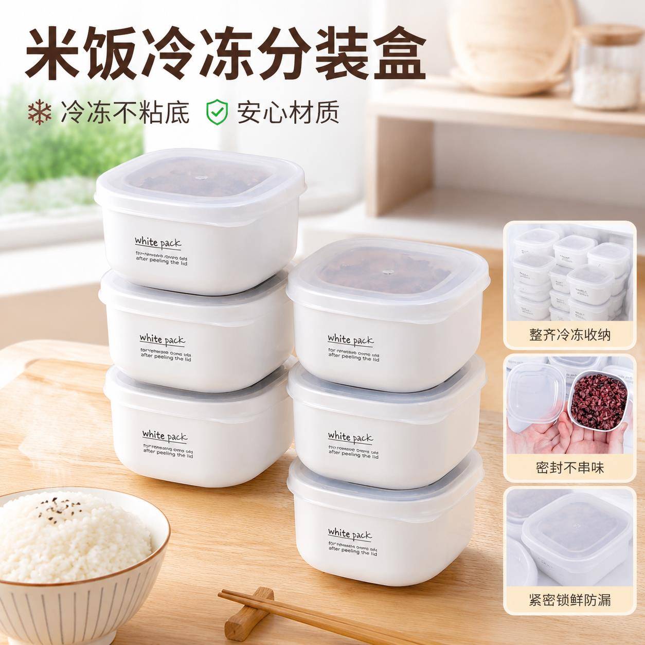 米饭冷冻分装盒食品级可微波耐高温小饭盒自律定量杂粮米收纳盒子