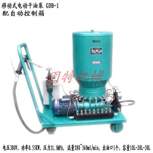 现货供应 GDB-1系列移动式干油泵 电动润滑油泵 电动浓油泵