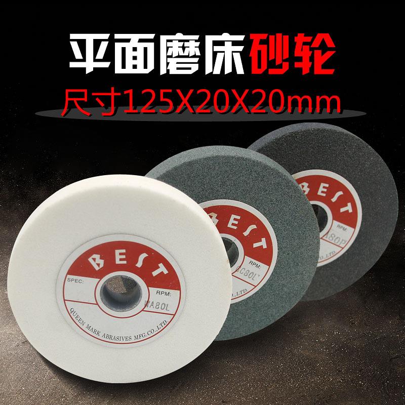 125*20*20mm平型砂轮平形白刚玉砂轮片 棕刚玉绿碳绿碳化硅砂轮