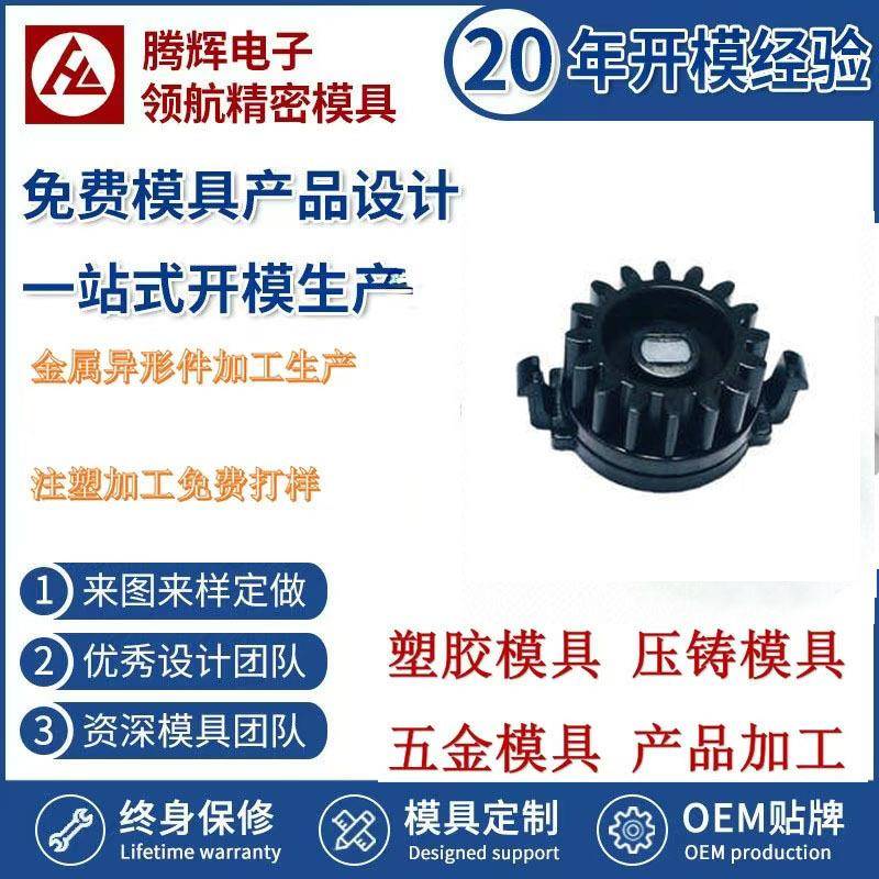精密模具注塑模具塑料件注塑加工abs异形件注塑加工