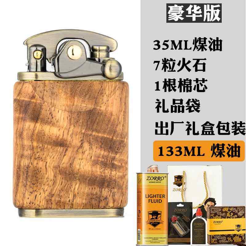 正品佐罗铜檀木煤实油火机摇打臂一键点火红黑檀花梨文崖柏木玩送