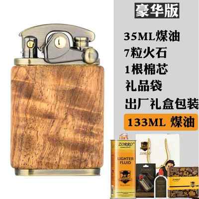 正品佐罗铜檀木红煤油打火机摇臂一键火黑点檀花崖柏梨实木文玩送