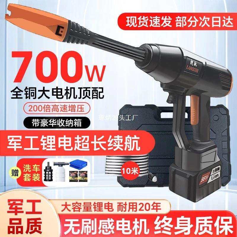 洗车水枪家用电动洗车机充电洗车枪浇花锂电无线高压水枪洗车