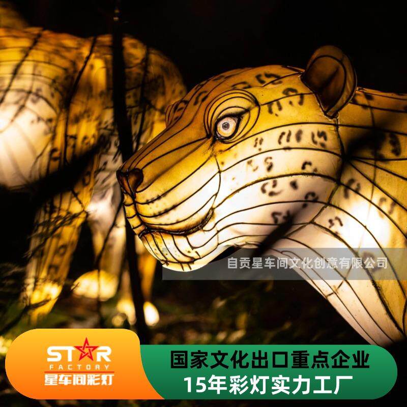 自贡直销春节元宵灯会彩灯花灯工厂出口动物园主题花灯山海经动物