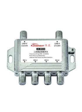 佳星JASEN2in4out户户通4路2进4出多路开关二进四出JS-MS24