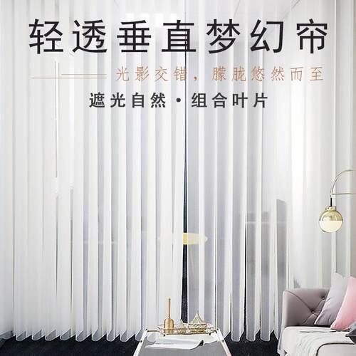 广州厂家垂直遮光遮阳梦幻帘卧室客厅办公室商务大厦遮光梦幻窗帘