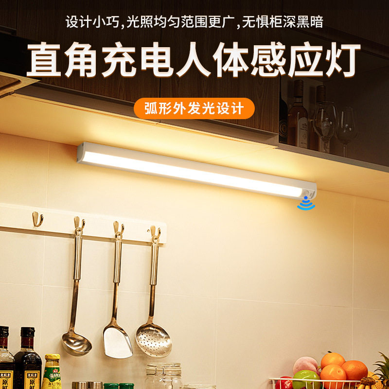 led直角充电灯带人体感应小夜灯