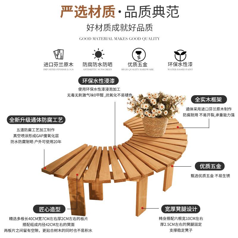 树防腐木椅围架2151ZX凳花花园座户外休息凳室外实木长椅子庭院长条mω