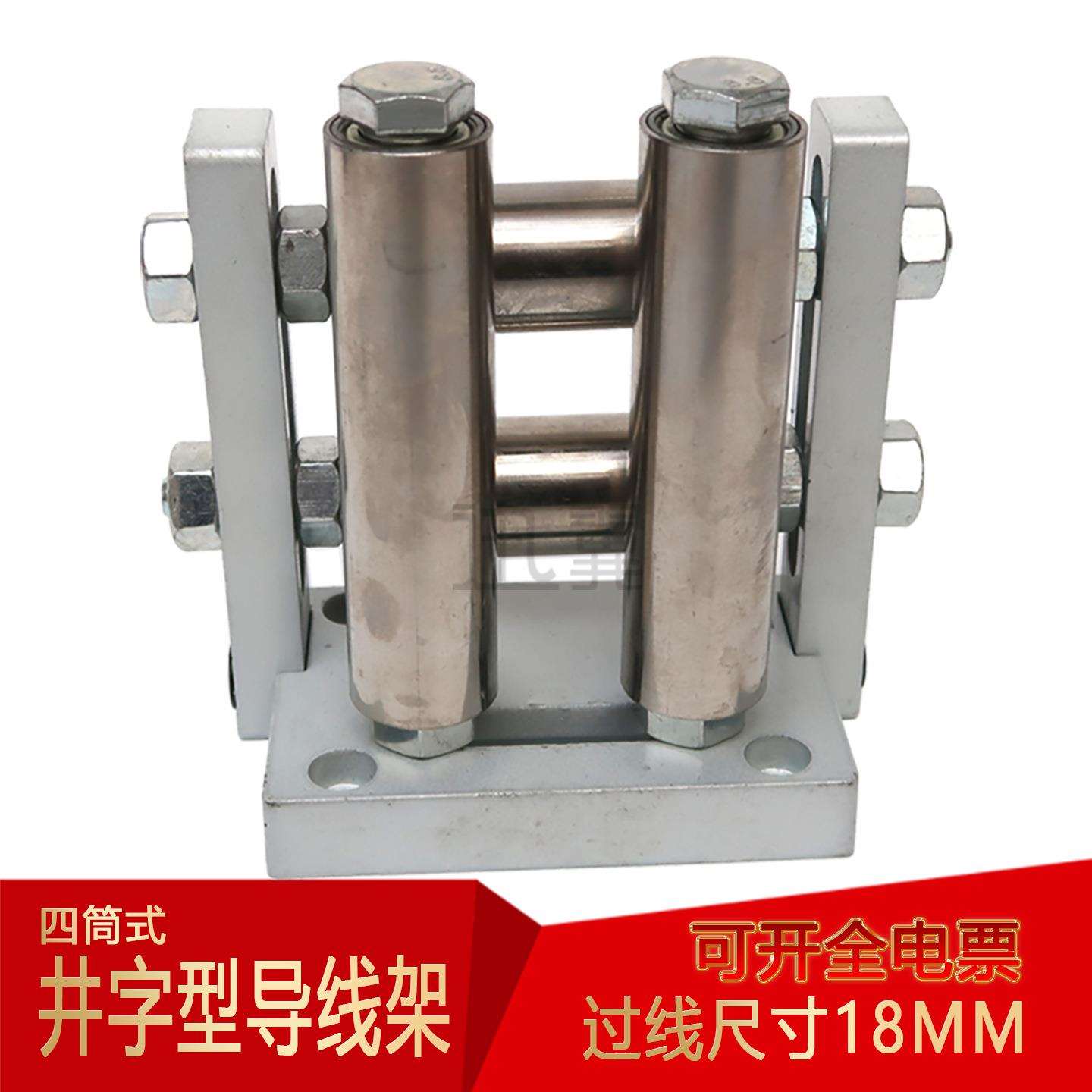 光杆排线器固线架不锈钢过线无动力滚筒导电缆线支架铝型材井字架