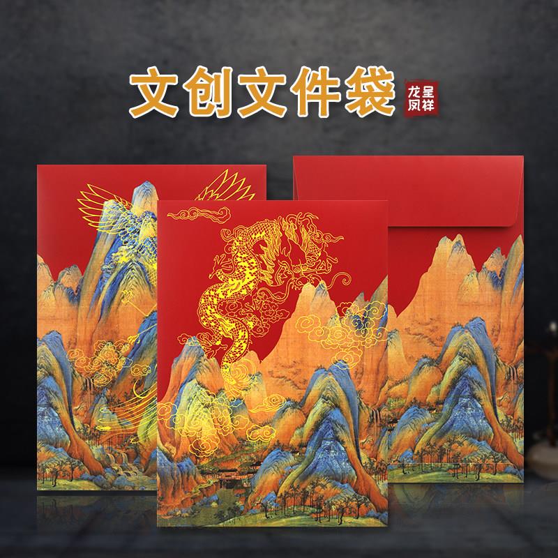 千里江山图文创文件袋复古加厚资料袋大容量办公用品纸质档案袋
