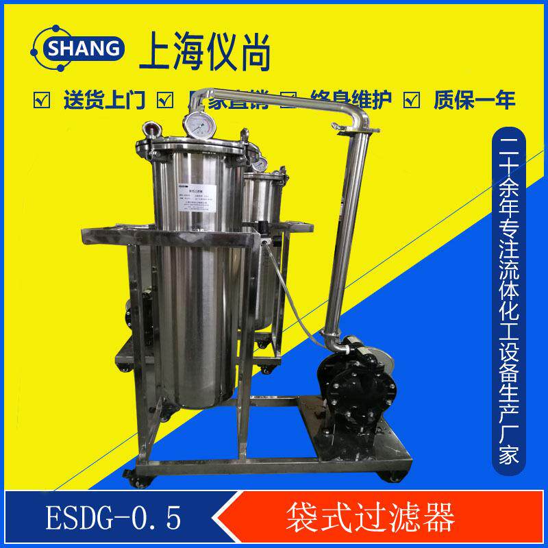 全不锈钢袋式过滤器,油漆过滤器,涂料过滤器,袋式过滤小车