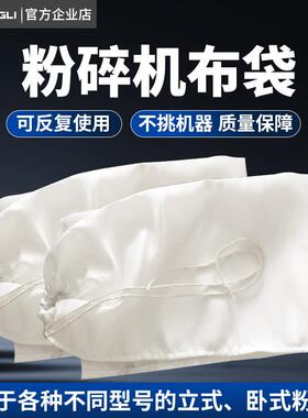 流水式粉碎机布袋立式卧式专用接粉布袋子加厚除尘出风集尘口袋