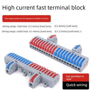SPL电线连接器2进20出快速接线端子家用导线对接头接线神器分线器