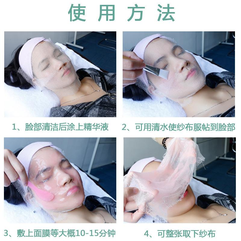 纱布面膜美容院皮肤管理软膜敷脸做脸用品敷面膜用的美容工具