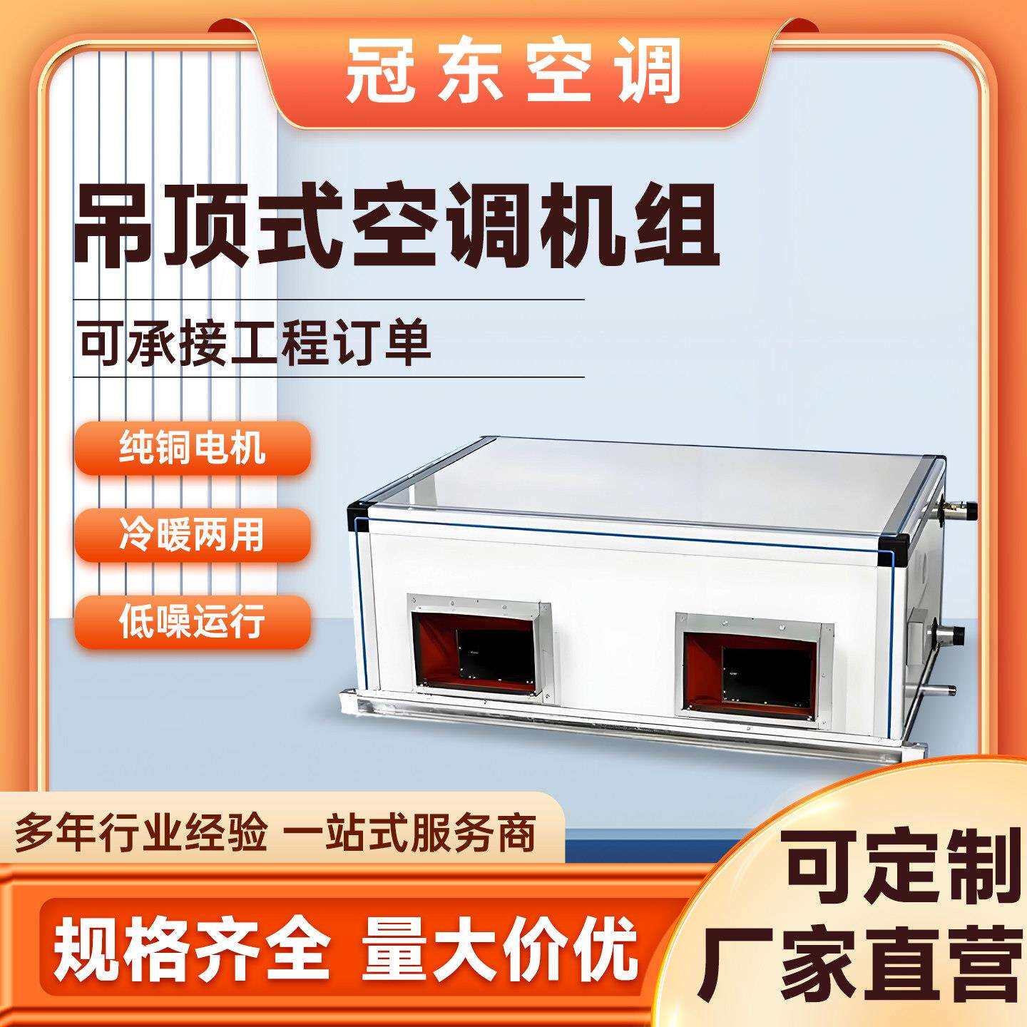 吊顶式新风机组低噪大风量冷暖中央空调水冷处理机组商用处理系统