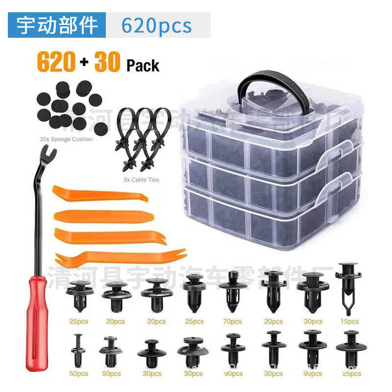 620PCS盒装汽车卡扣16种常用保险杠修理包膨胀螺丝车身