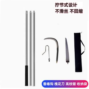 不锈钢拼接杆钩槐花采摘神器香椿钩子高空伸缩摘果杆拧节式割草杆