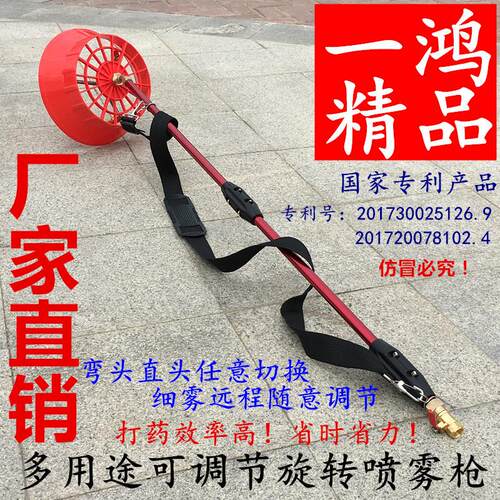 多用途可调节旋转喷雾枪 风送式打药枪 一鸿精品农用喷雾器