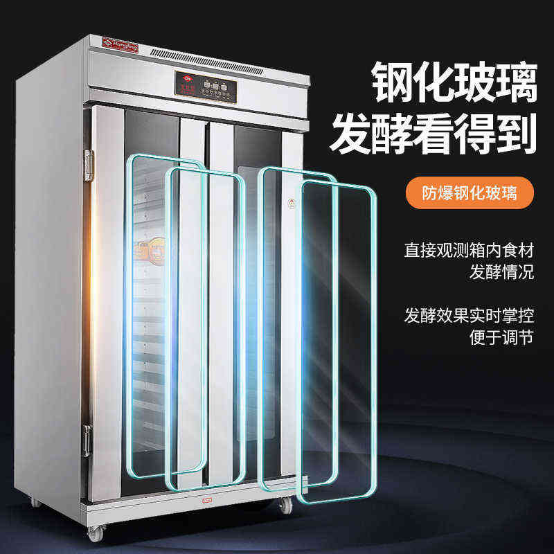 红菱醒发箱商用发酵箱热风循环发酵柜面团面包烘焙冷藏冷冻智能
