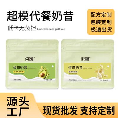 蛋白代餐奶昔袋装燕麦片亚麻籽速食早餐营养饱腹轻断食代餐粉